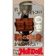 by Hot-Dog PRESS 仕事がデキるオトコの鞄の中身が見てみたい（講談社） [電子書籍]