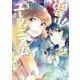 このマンガがすごい！ comics 響け！ ユーフォニアム 北宇治高校吹奏楽部へようこそ 3（宝島社） [電子書籍]