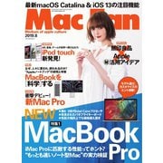 Mac Fan（マックファン） 2019年8月号（マイナビ出版） [電子書籍]