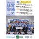 農業協同組合経営実務 7月号（全国共同出版） [電子書籍]