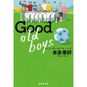 Good old boys（集英社） [電子書籍]