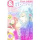 ＆フラワー 2019年初夏増刊（小学館） [電子書籍]