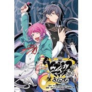 ヒプノシスマイク -Division Rap Battle- side F.P ＆ M 連載版 hook-6（一迅社） [電子書籍]