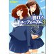 響け！ ユーフォニアム 3 北宇治高校吹奏楽部、最大の危機（宝島社） [電子書籍]