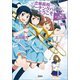 響け！ ユーフォニアムシリーズ 立華高校マーチングバンドへようこそ 後編（宝島社） [電子書籍]
