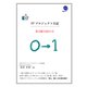 ITプロジェクト日記 英文絵日記の力（オーム社） [電子書籍]