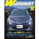 Wagonist (ワゴニスト) 2019年3月号（交通タイムス社） [電子書籍]