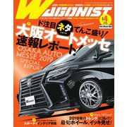 Wagonist (ワゴニスト) 2019年4月号（交通タイムス社） [電子書籍]