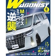 Wagonist (ワゴニスト) 2019年6月号（交通タイムス社） [電子書籍]