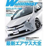 Wagonist (ワゴニスト) 2019年8月号（交通タイムス社） [電子書籍]