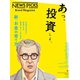 NewsPicks Brand Magazine Vol.1 2019（幻冬舎） [電子書籍]