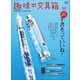 趣味の文具箱 Vol.50（ヘリテージ） [電子書籍]