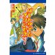 パートタイムプリンセス（1）（アドレナライズ） [電子書籍]