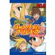 パートタイムプリンセス（2） ダブル・ソルジャー（アドレナライズ） [電子書籍]