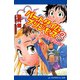 パートタイムプリンセス（3） トリプル・ラヴァーズ（アドレナライズ） [電子書籍]