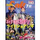 Angling Salt 2019年7月号（コスミック出版） [電子書籍]