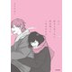 もし好きと言ったら君は笑ってくれるのかな（KADOKAWA） [電子書籍]