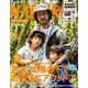 MADURO（マデュロ） 2019年 8 月号（RR） [電子書籍]