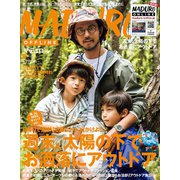 MADURO（マデュロ） 2019年 8 月号（RR） [電子書籍]