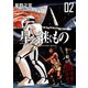 星を継ぐもの 2（小学館） [電子書籍]