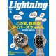 Lightning 2019年8月号 Vol.304（ヘリテージ） [電子書籍]