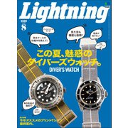 Lightning 2019年8月号 Vol.304（ヘリテージ） [電子書籍]