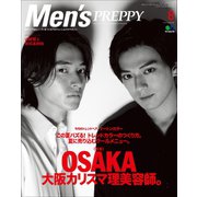 Men's PREPPY 2019年8月号（ヘリテージ） [電子書籍]