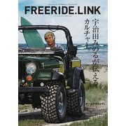 FREERIDE.LINK #06（MIX Publishing） [電子書籍]