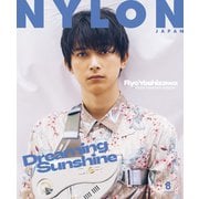 NYLON JAPAN 2019年8月号（カエルム） [電子書籍]
