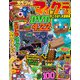 別冊てれびげーむマガジン スペシャル マインクラフト 行こうぜ！ 大冒険号（KADOKAWA Game Linkage） [電子書籍]