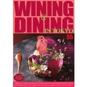 Wining ＆ Dining in Tokyo（ワイニング アンド ダイニング イン トウキョウ） 55号（ビジネスワールド） [電子書籍]
