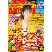 KansaiWalker関西ウォーカー 2019 No.15（KADOKAWA） [電子書籍]