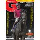 週刊Gallop（ギャロップ） 7月7日号（サンケイスポーツ） [電子書籍]