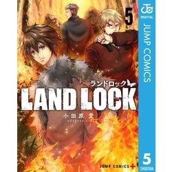 ヨドバシ Com Land Lock 5 集英社 電子書籍 通販 全品無料配達