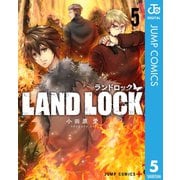 LAND LOCK 5（集英社） [電子書籍]