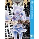 ブラッククローバー 21（集英社） [電子書籍]