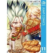 Dr.STONE 11（集英社） [電子書籍]