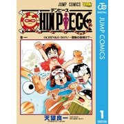 CHIN PIECE 1（集英社） [電子書籍]