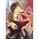 眼鏡屋と探偵【イラスト入り】（海王社） [電子書籍]
