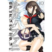 サタノファニ（10）（講談社） [電子書籍]
