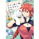 ウチの使い魔がすみません（6）（講談社） [電子書籍]