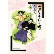 あじさいの唄 かざぐるまの巻（小学館） [電子書籍]