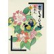 あじさいの唄 通り雨の巻（小学館） [電子書籍]