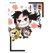 あじさいの唄 八重桜の巻（小学館） [電子書籍]