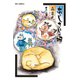 あじさいの唄 夢占いの巻（小学館） [電子書籍]