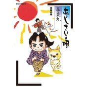 あじさいの唄 青春の巻（小学館） [電子書籍]
