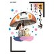 あじさいの唄 雨宿りの巻（小学館） [電子書籍]