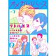 Charles Mag オメガバース vol.7（メディアソフト） [電子書籍]