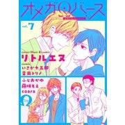 Charles Mag オメガバース vol.7（メディアソフト） [電子書籍]