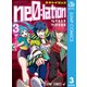 ne0;lation 3（集英社） [電子書籍]